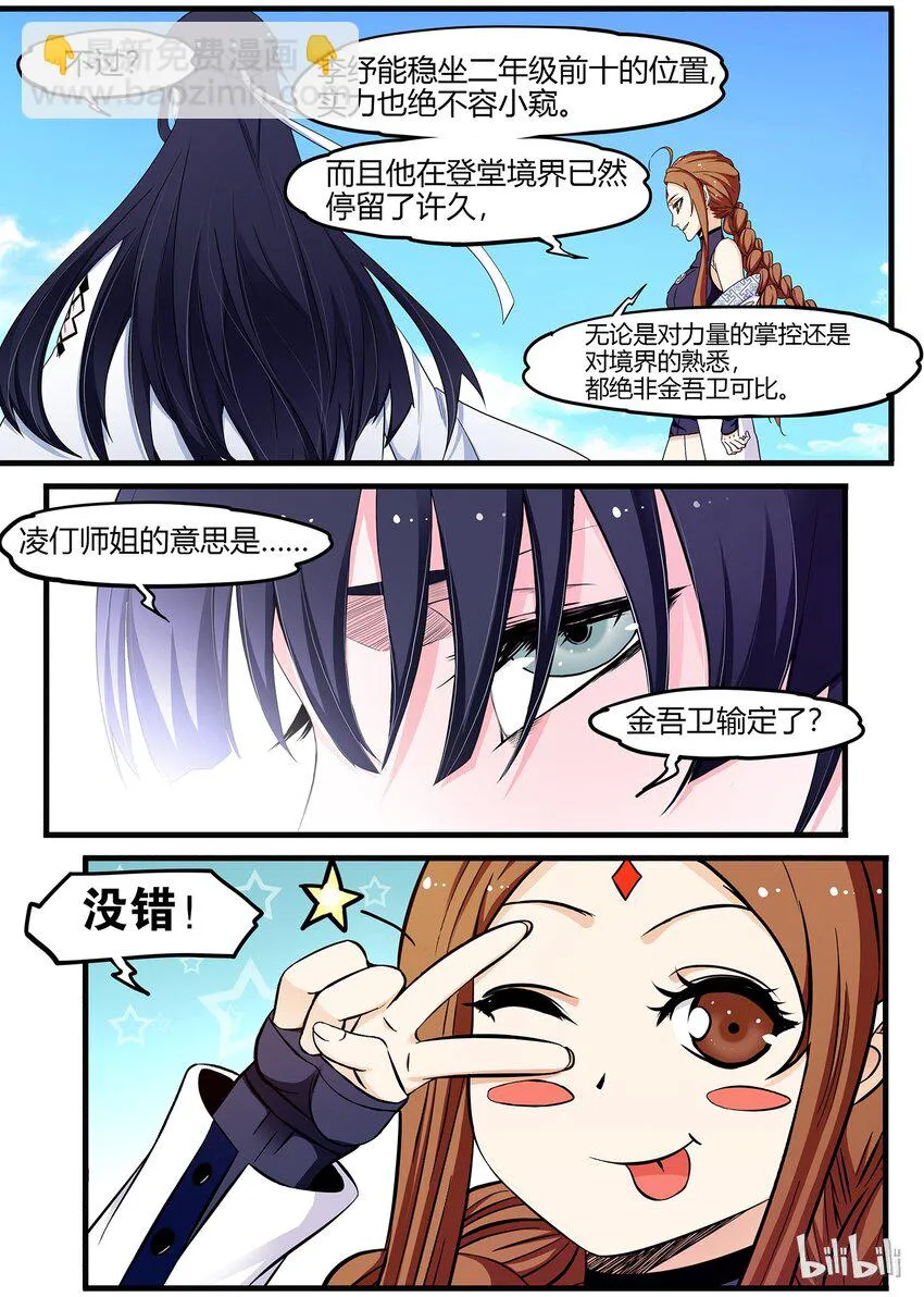 58 打赌 第3页