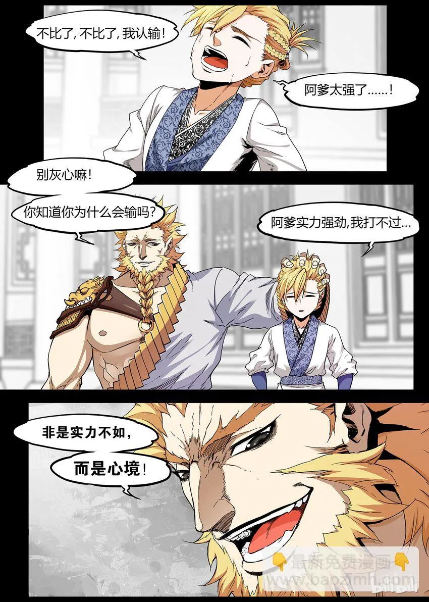 59 雷神降世 第3页