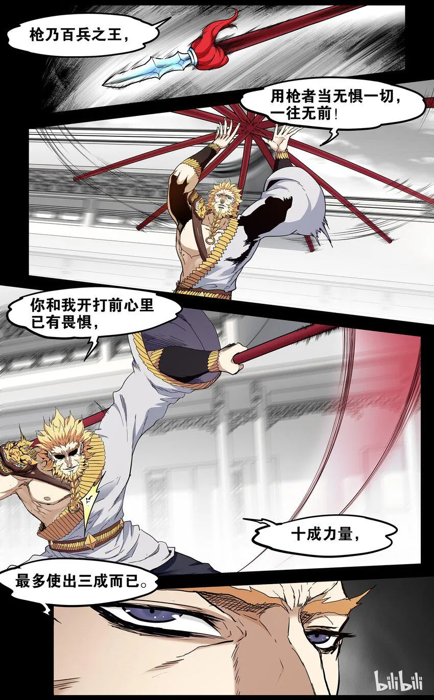 59 雷神降世 第4页