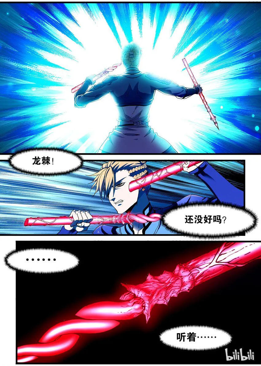 59 雷神降世 第13页