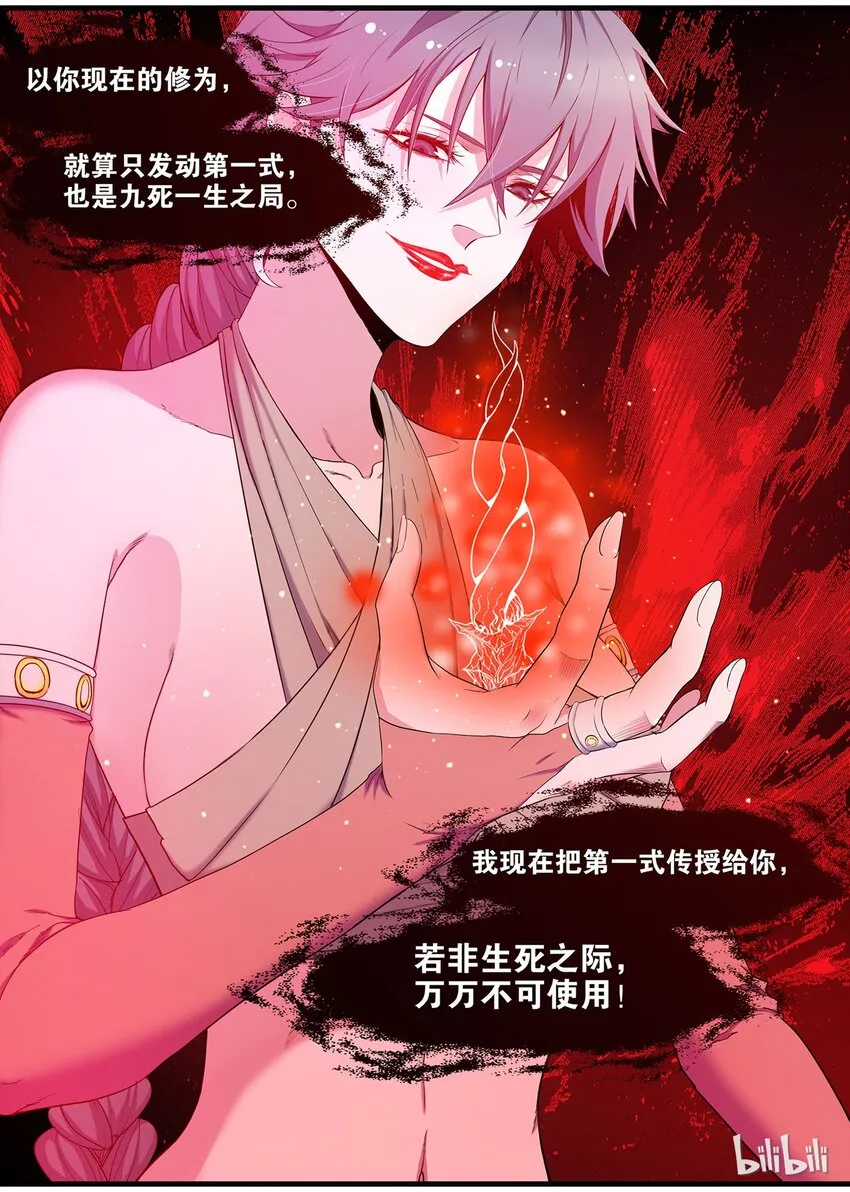 60 百花缭乱 第2页