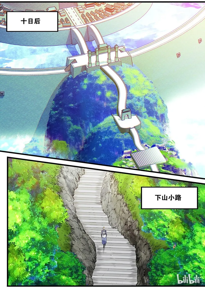 61 出山 第2页