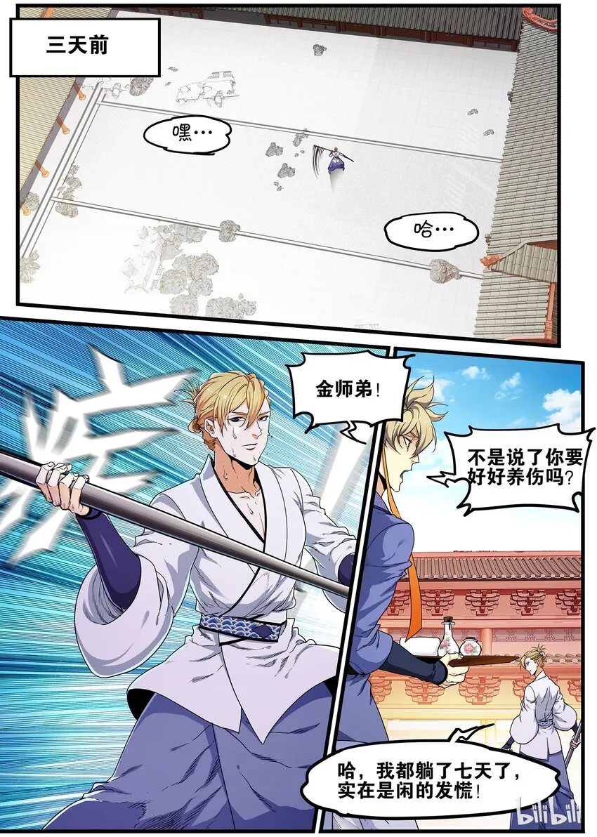 61 出山 第5页