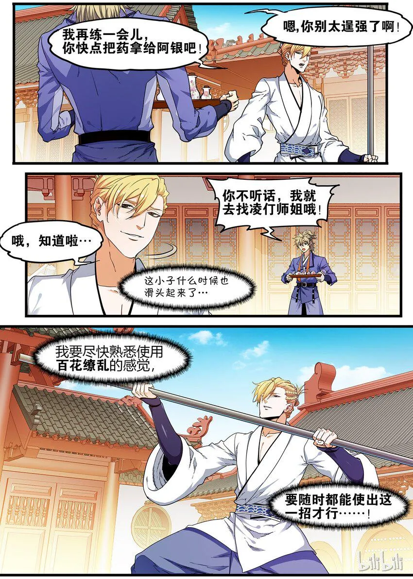 61 出山 第6页