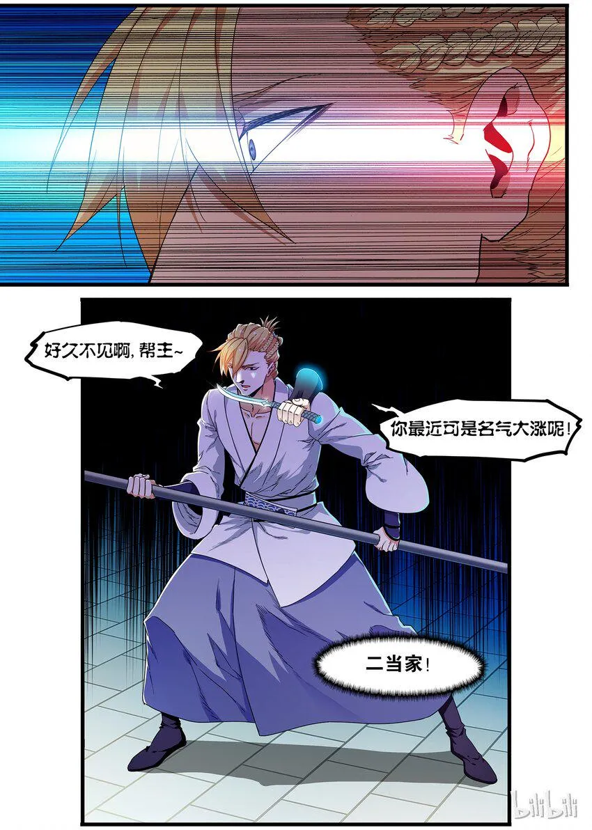 61 出山 第7页