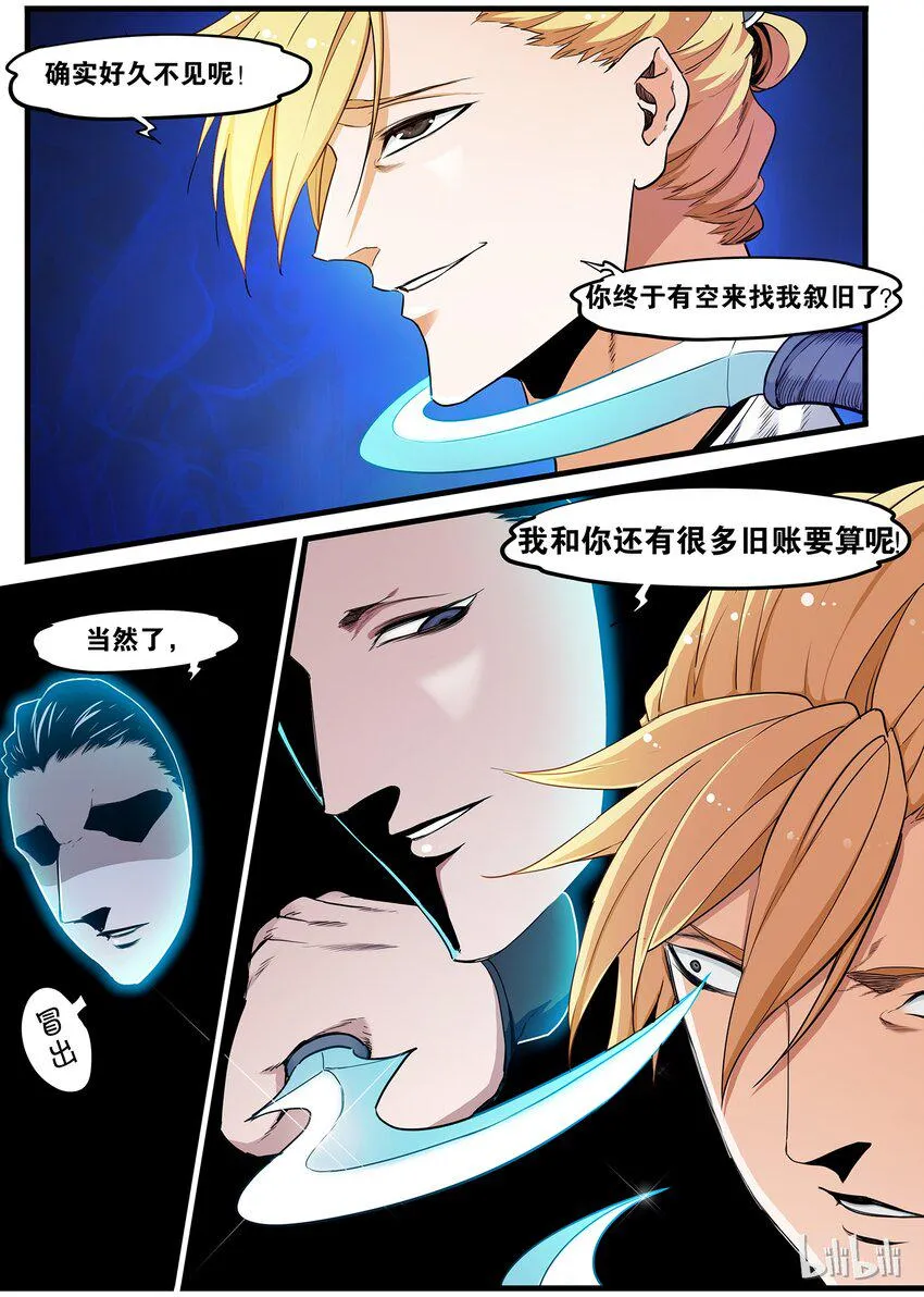 61 出山 第8页