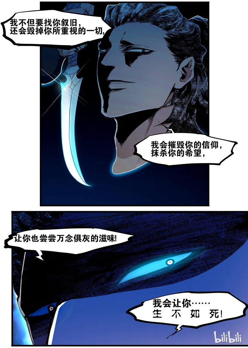 61 出山 第9页