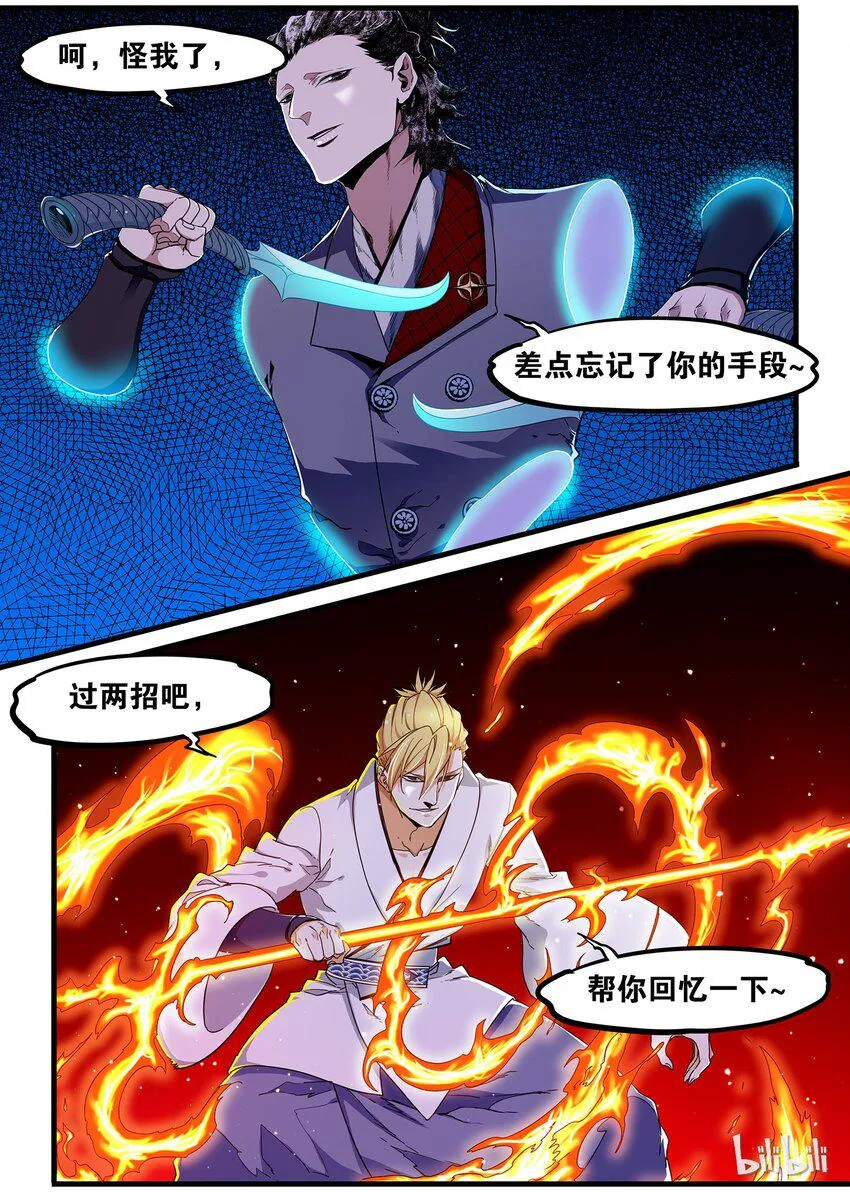 61 出山 第11页