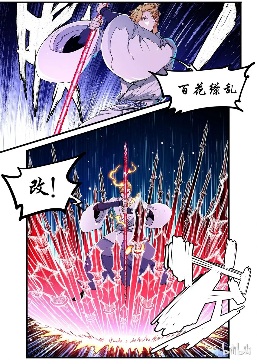 62 出山2 第5页