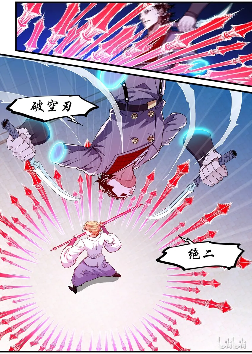 62 出山2 第7页