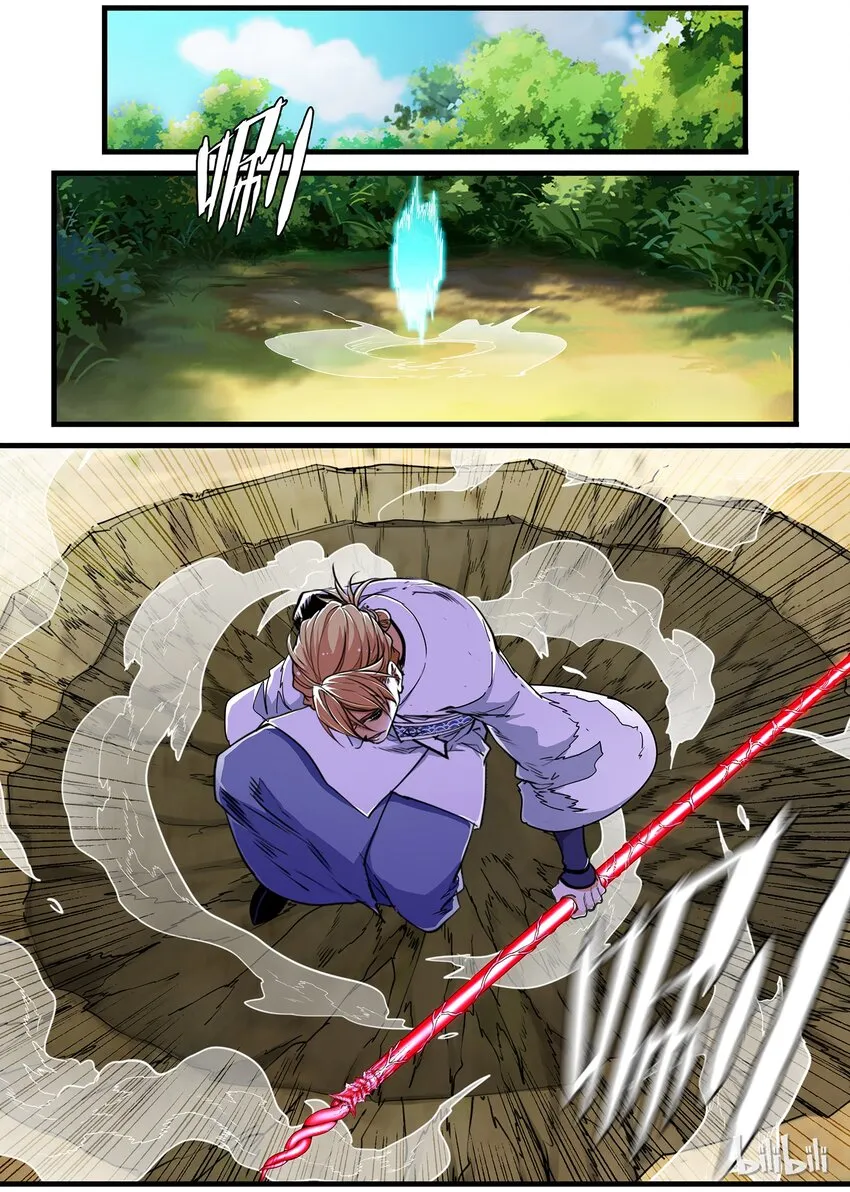 62 出山2 第10页