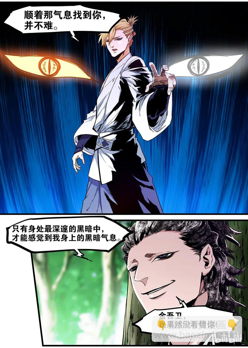 62 出山2 第13页