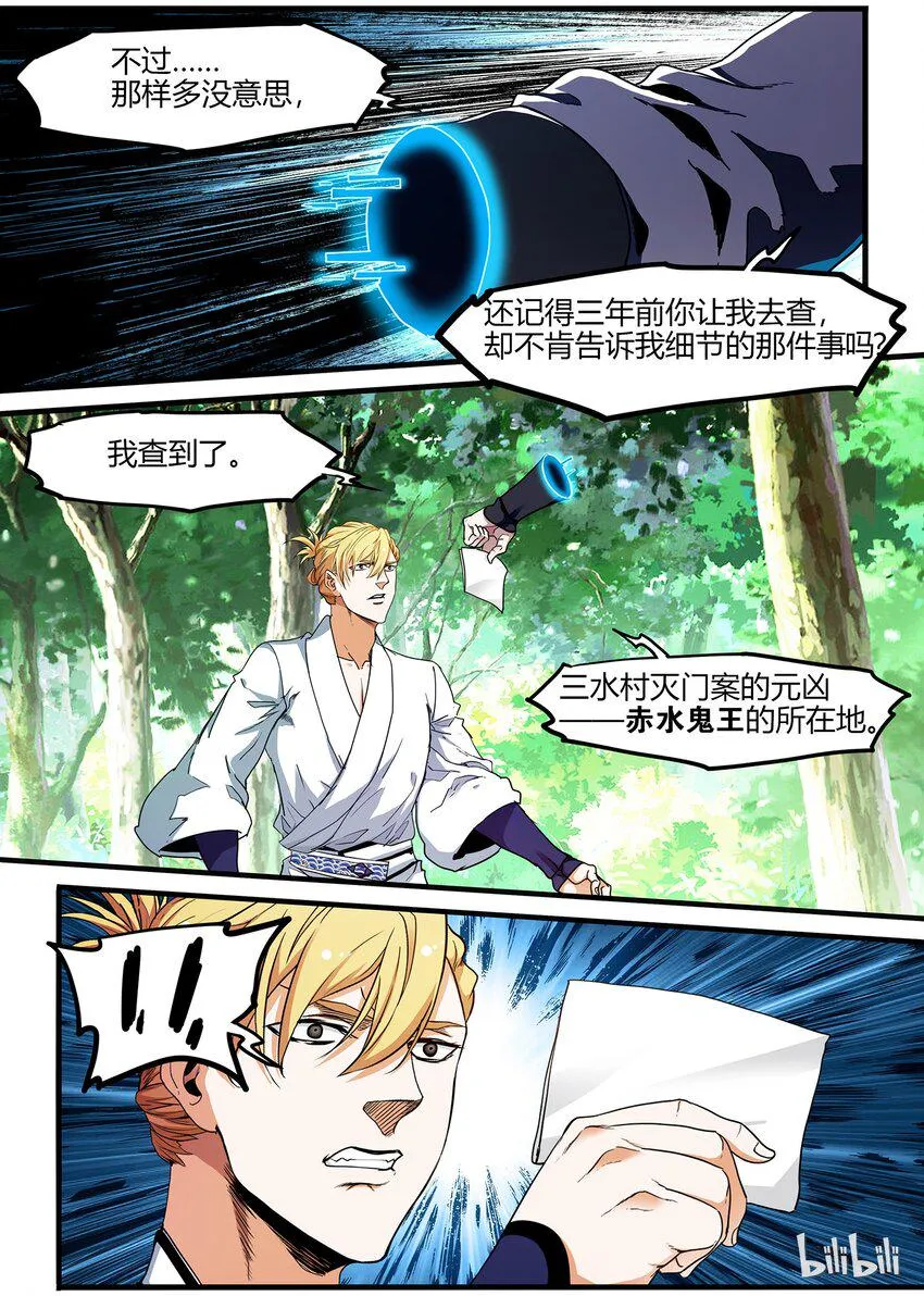 62 出山2 第15页