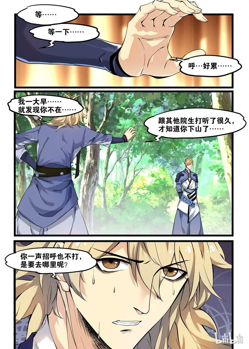 63 故乡 第2页