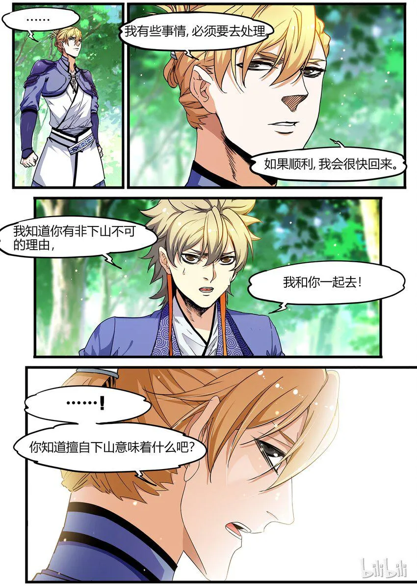 63 故乡 第3页
