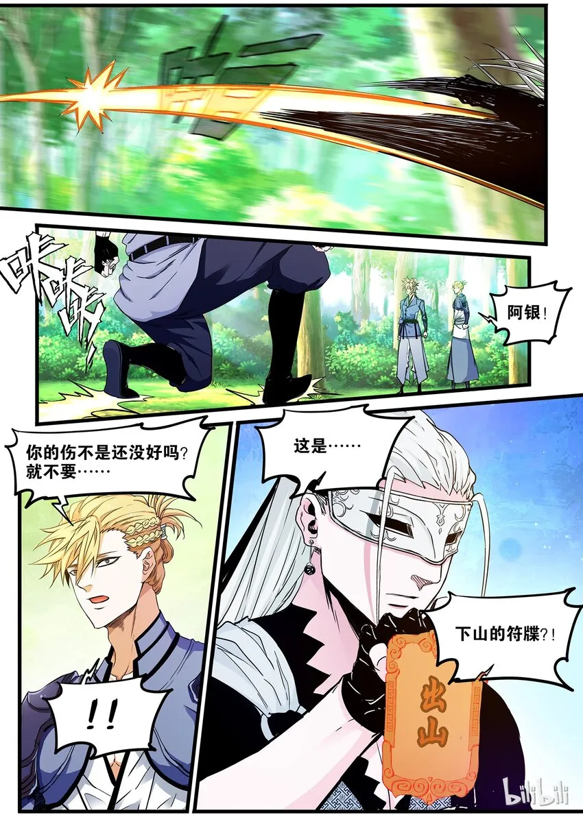 63 故乡 第5页