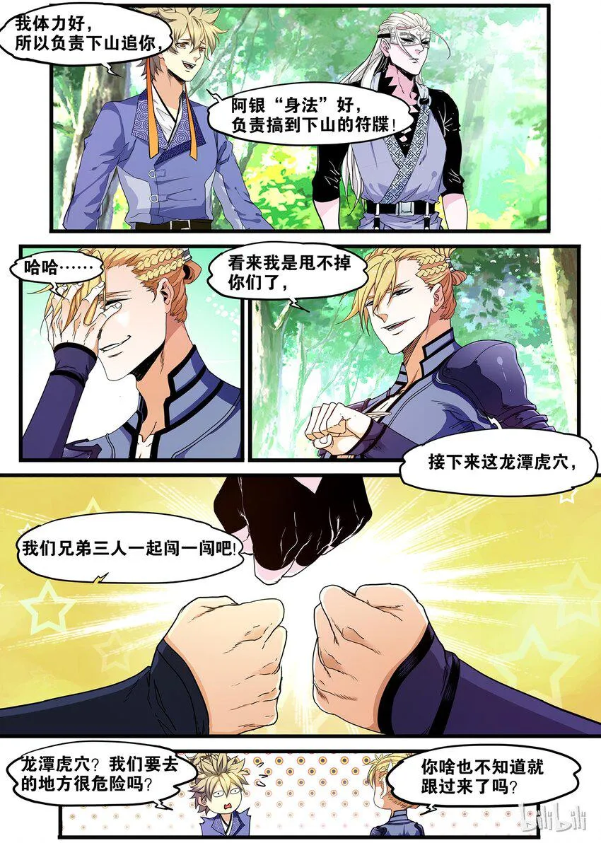 63 故乡 第6页