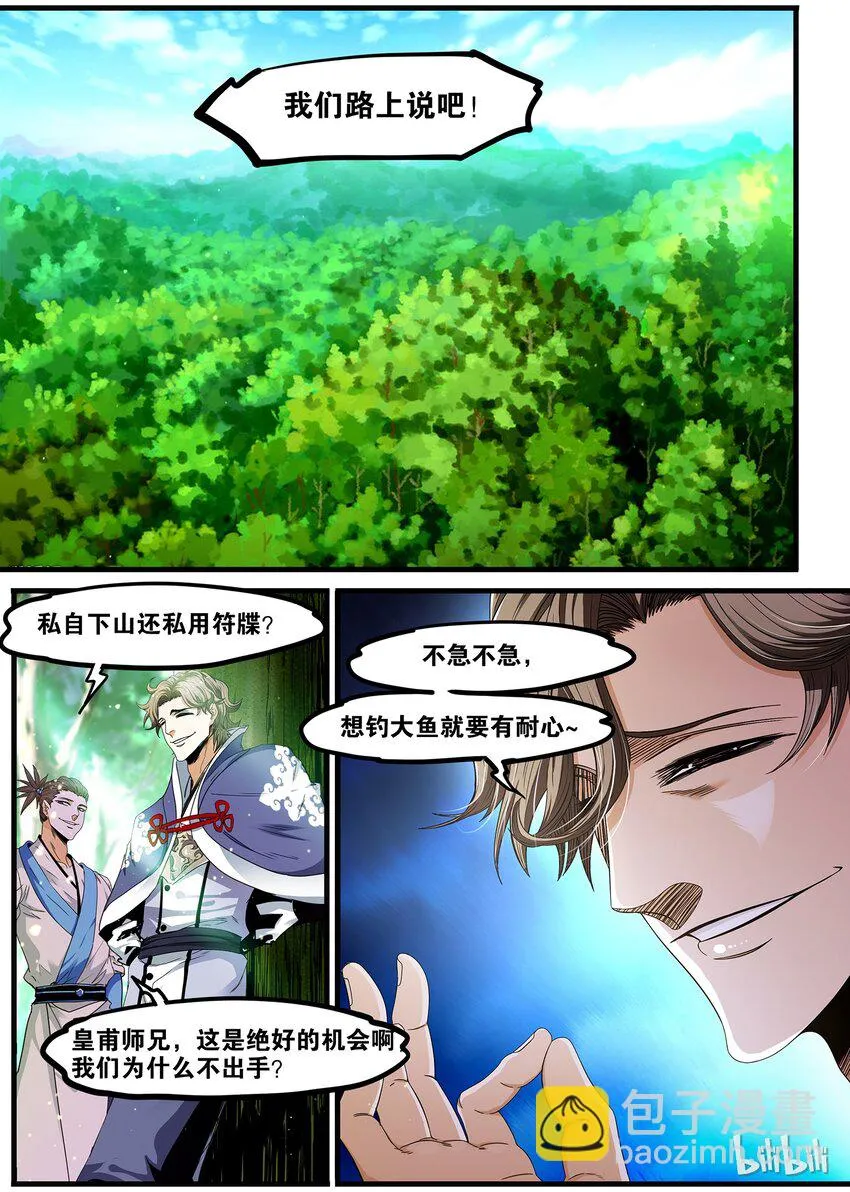 63 故乡 第7页