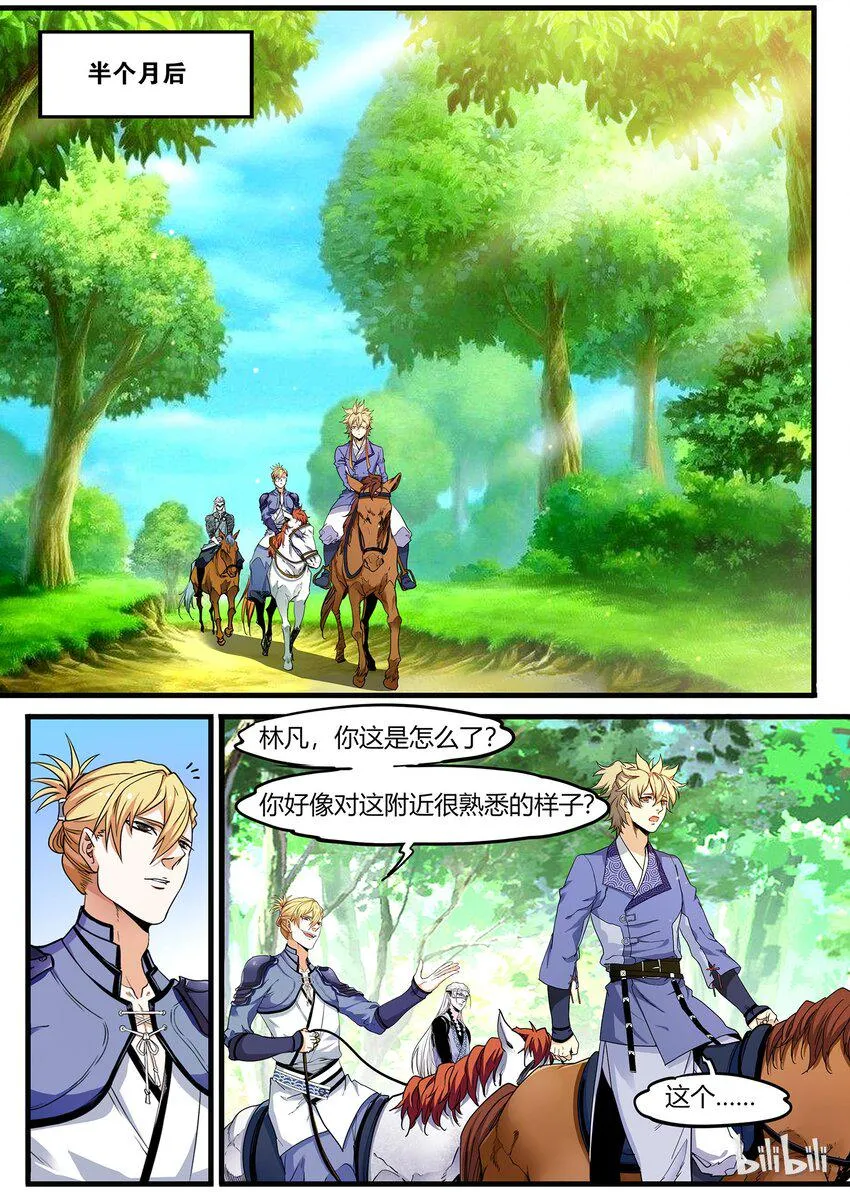 63 故乡 第8页