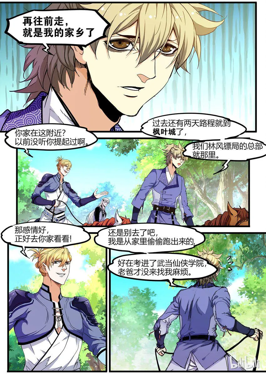 63 故乡 第9页