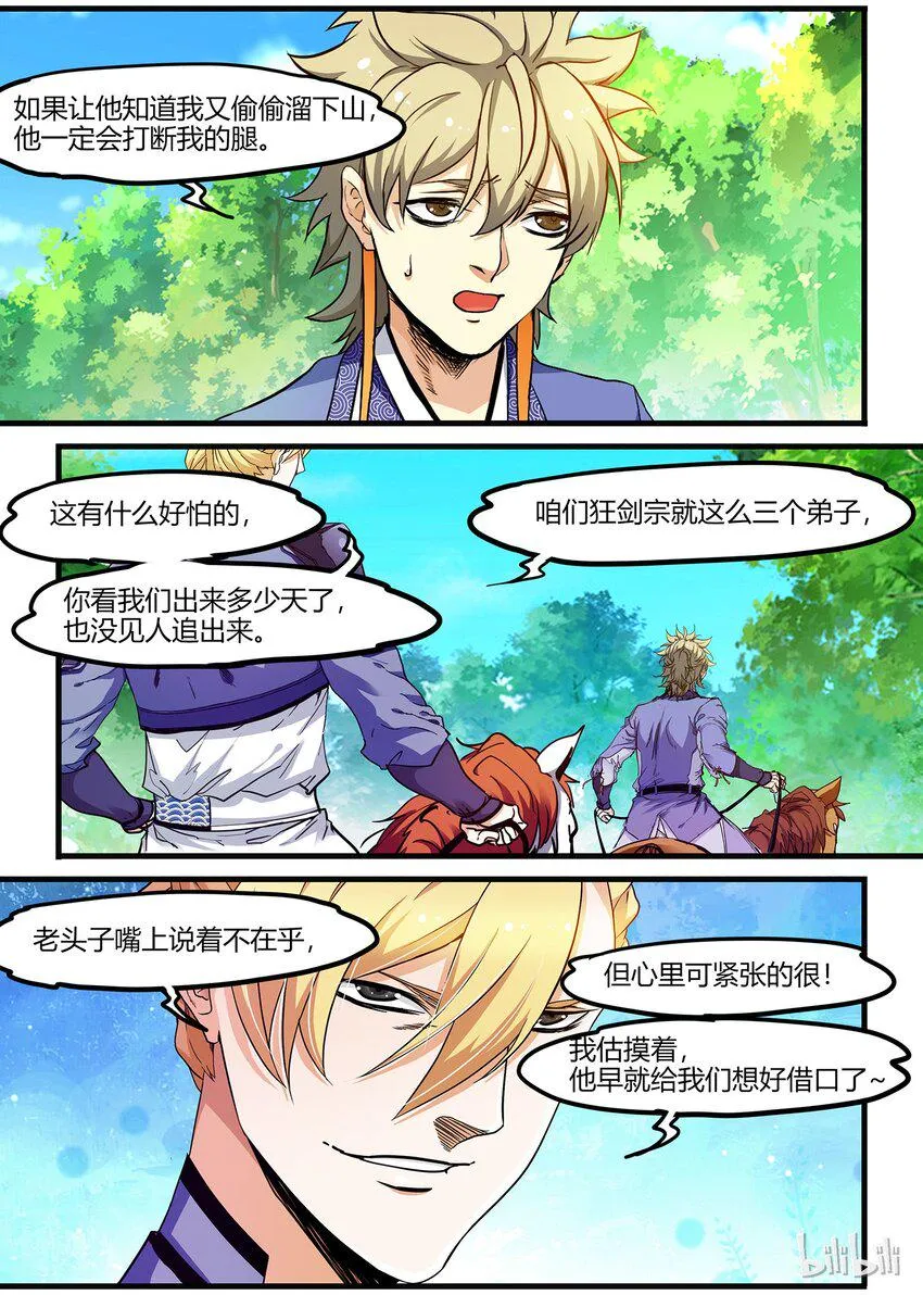 63 故乡 第10页