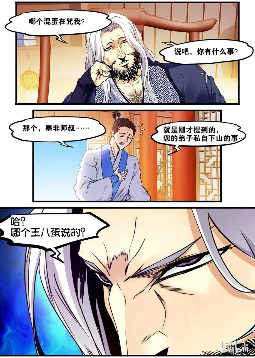 63 故乡 第12页