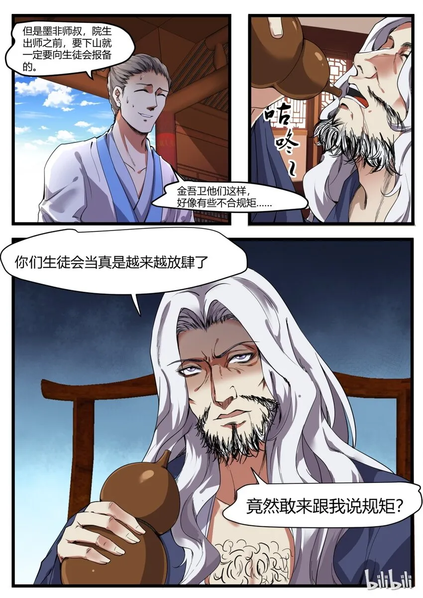 64 埋伏 第3页