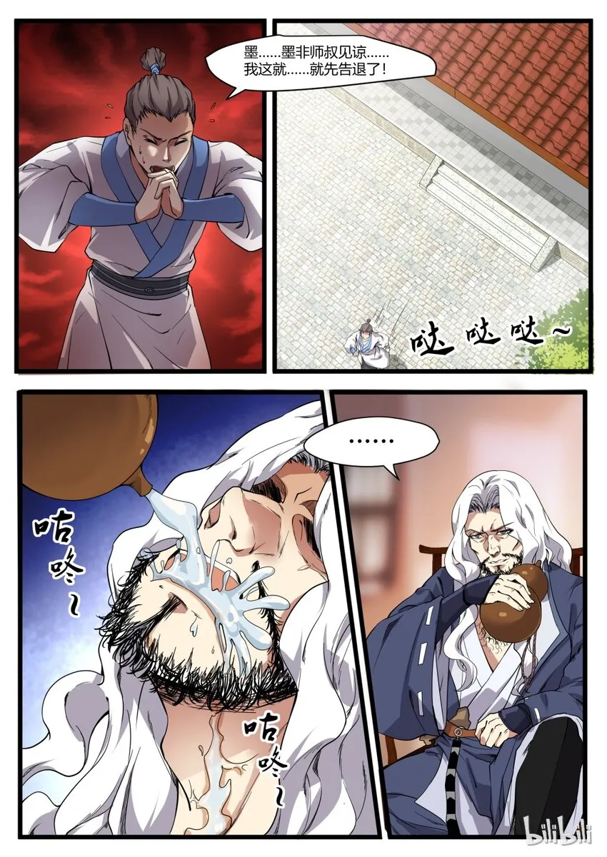 64 埋伏 第6页