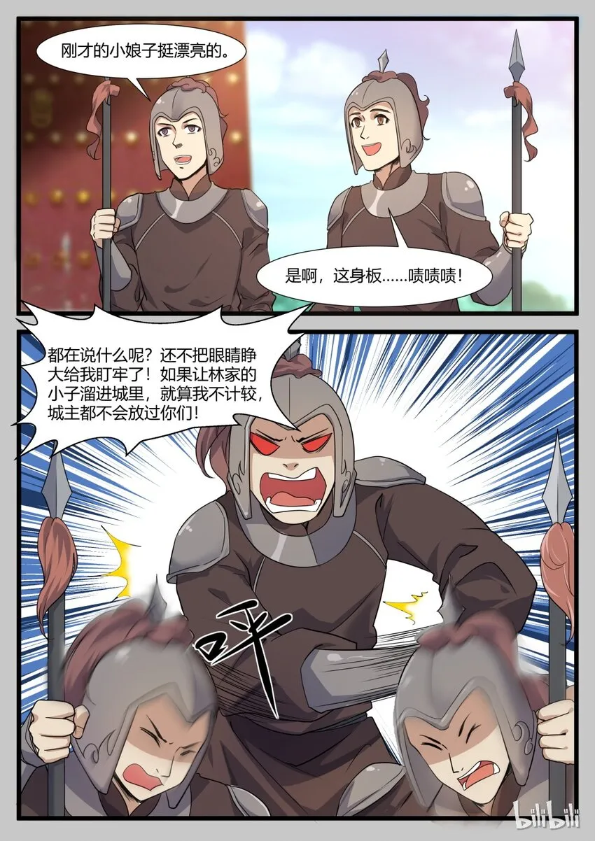 65 潜入 第11页