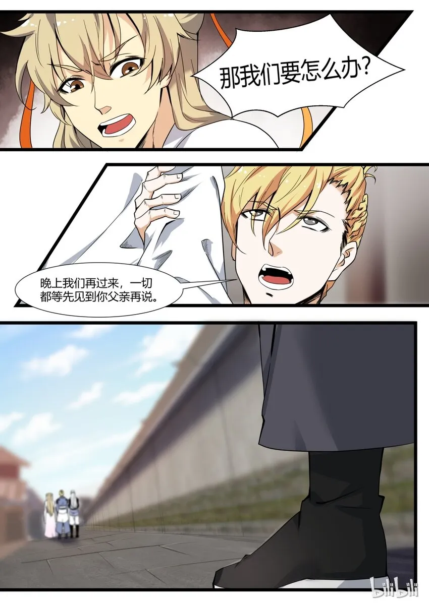 65 潜入 第17页