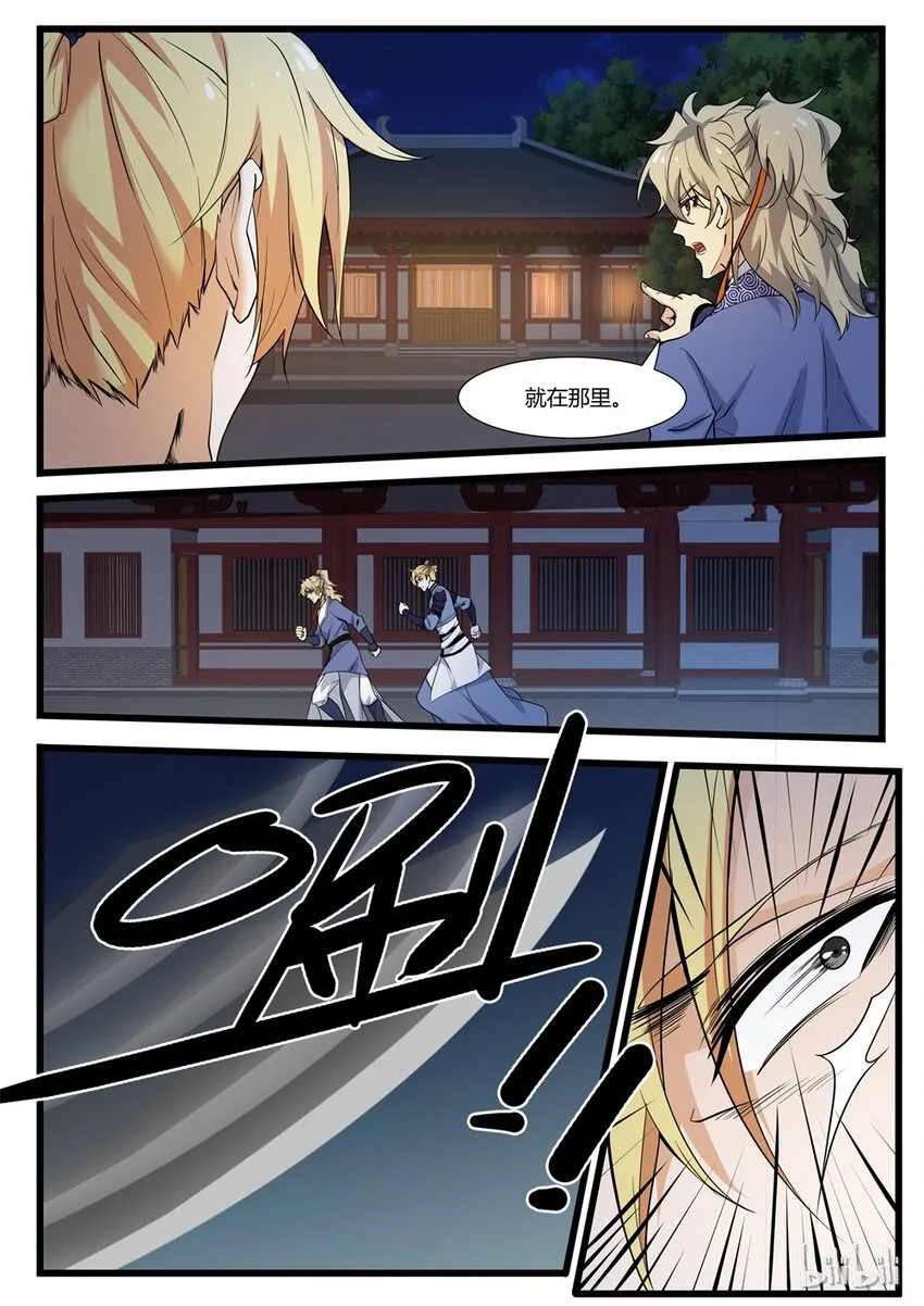 66 回家 第5页