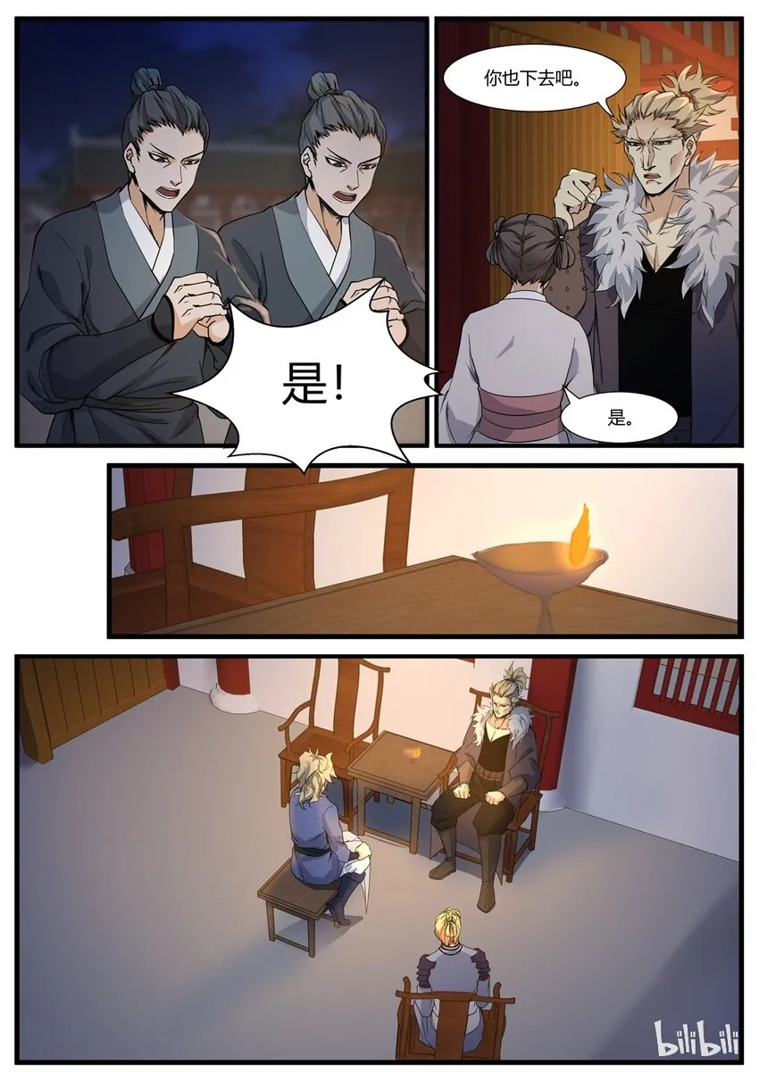 66 回家 第11页