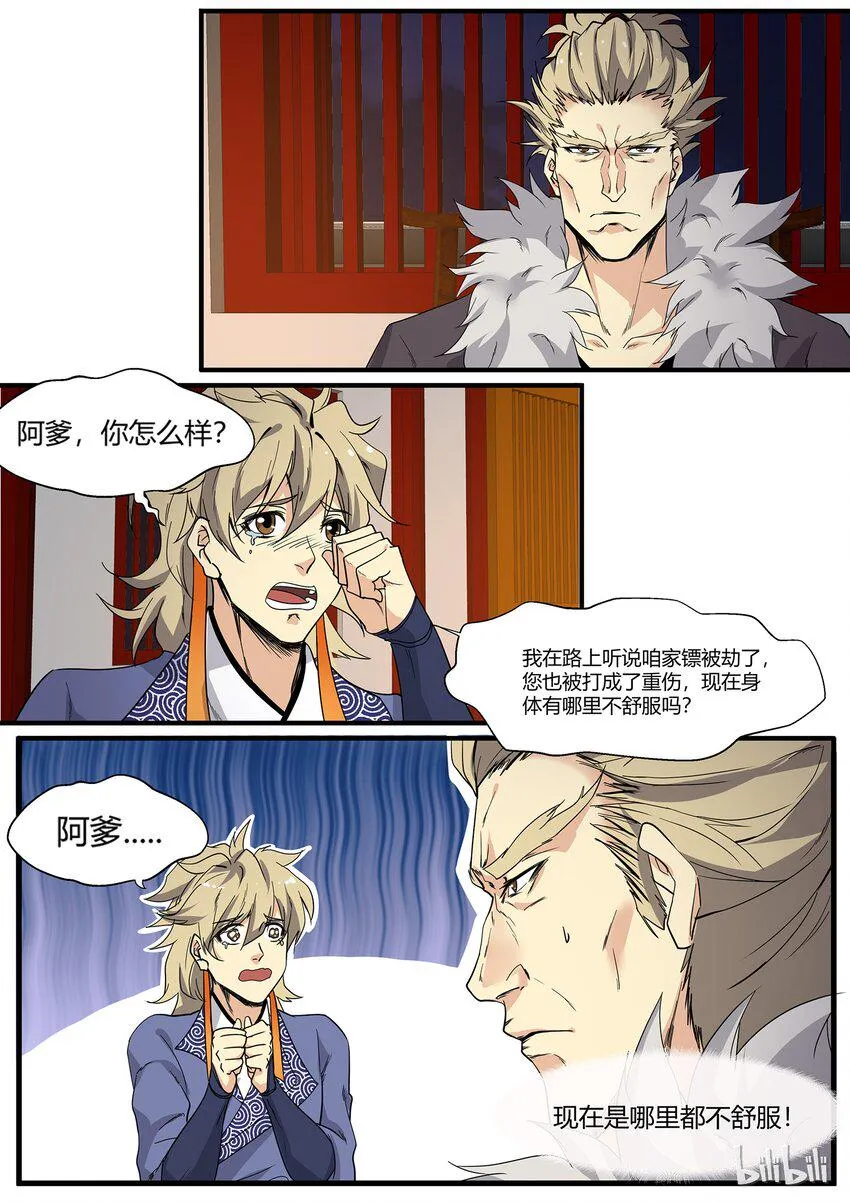 66 回家 第12页