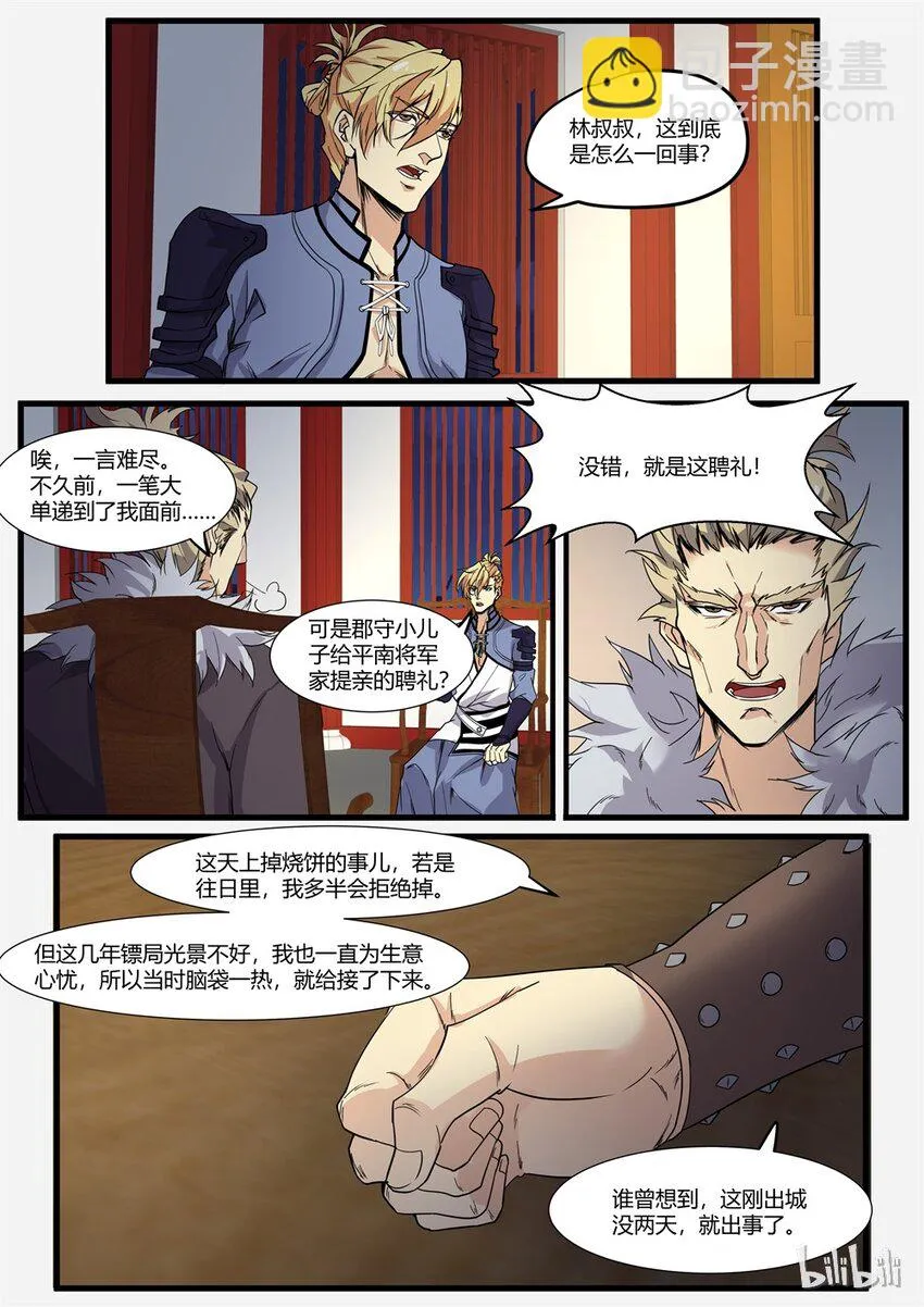 66 回家 第15页