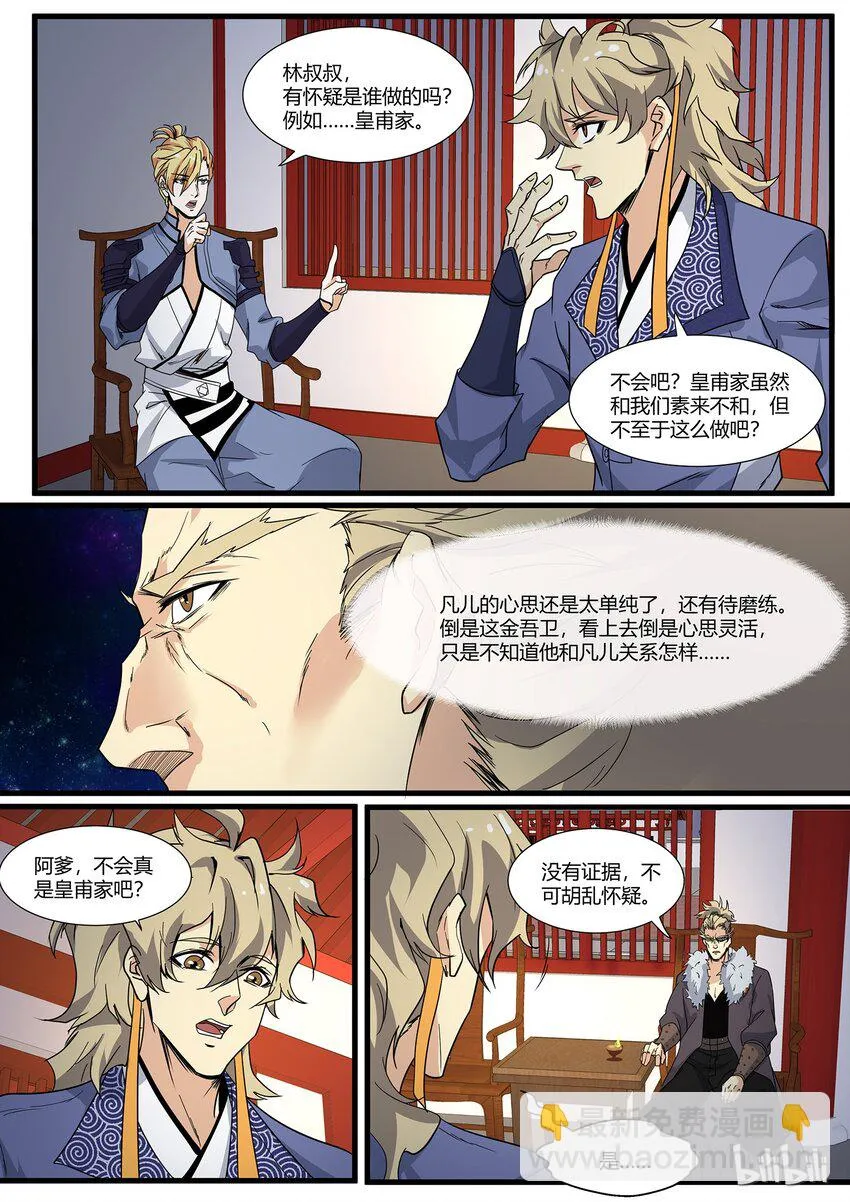 66 回家 第16页