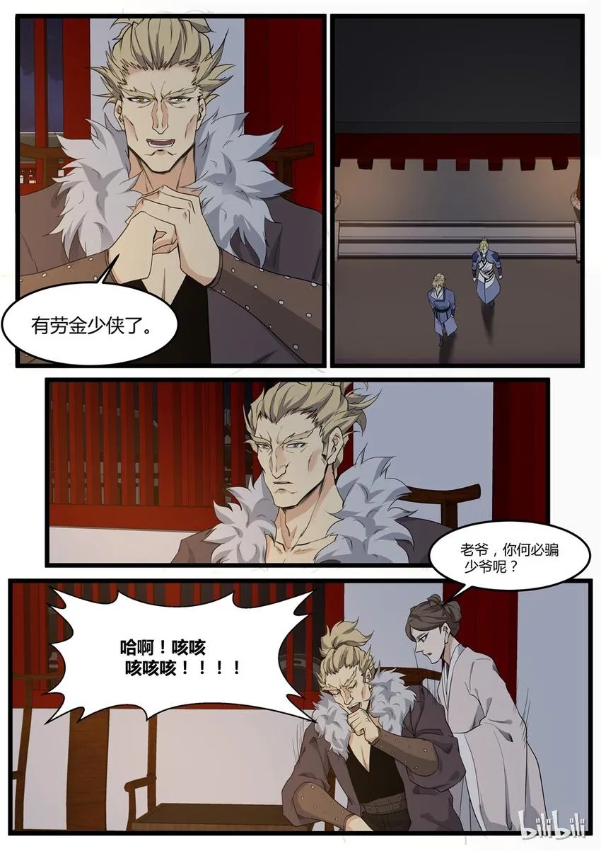 67 暗号 第7页