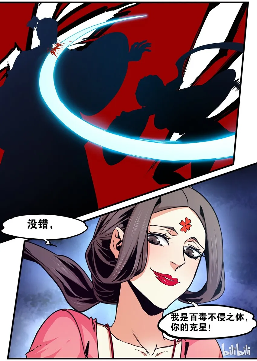 69 海棠 第18页