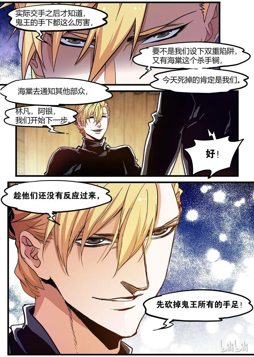 69 海棠 第21页