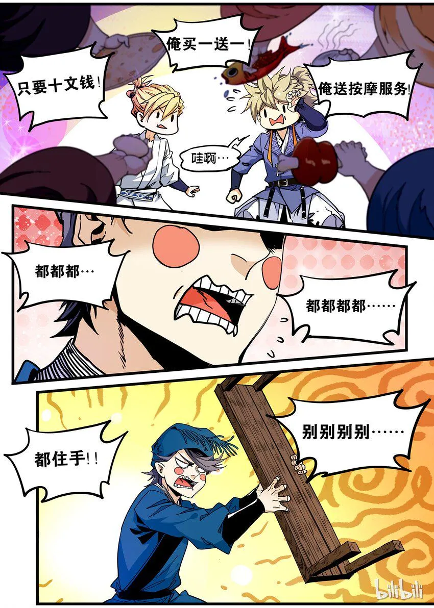 70 厉鬼 第15页