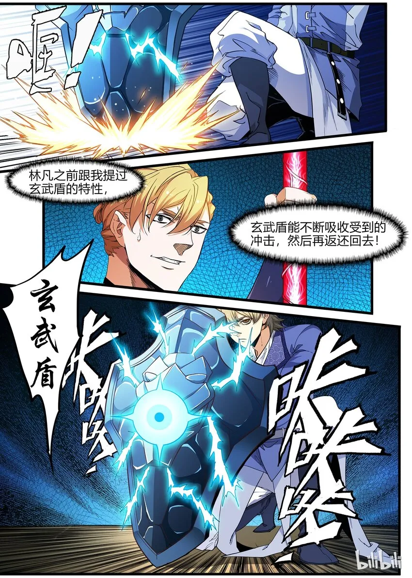 73 转折 第3页