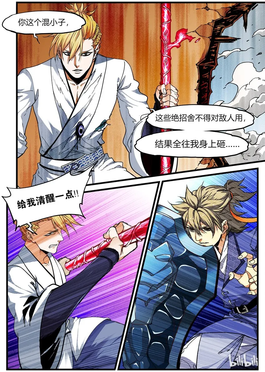 73 转折 第6页