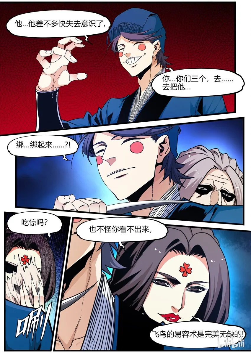 73 转折 第10页
