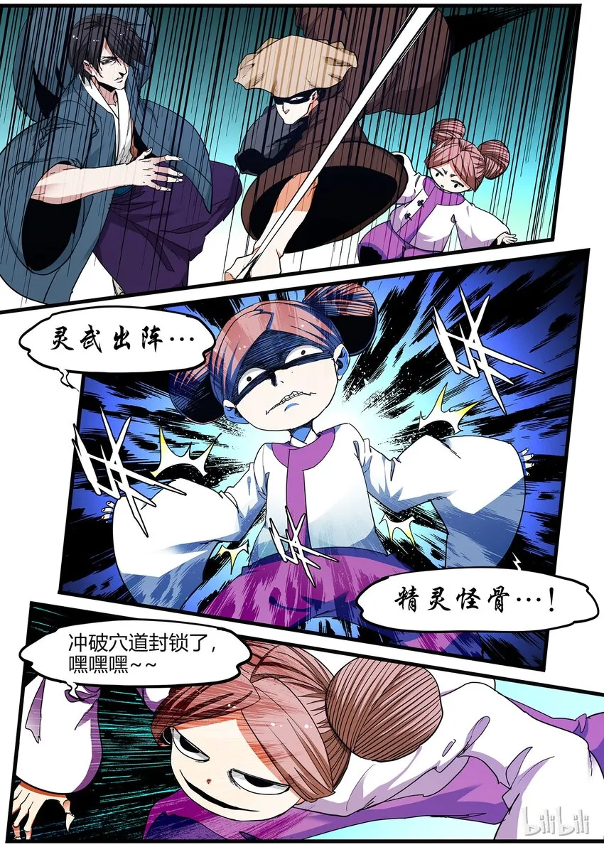 73 转折 第17页