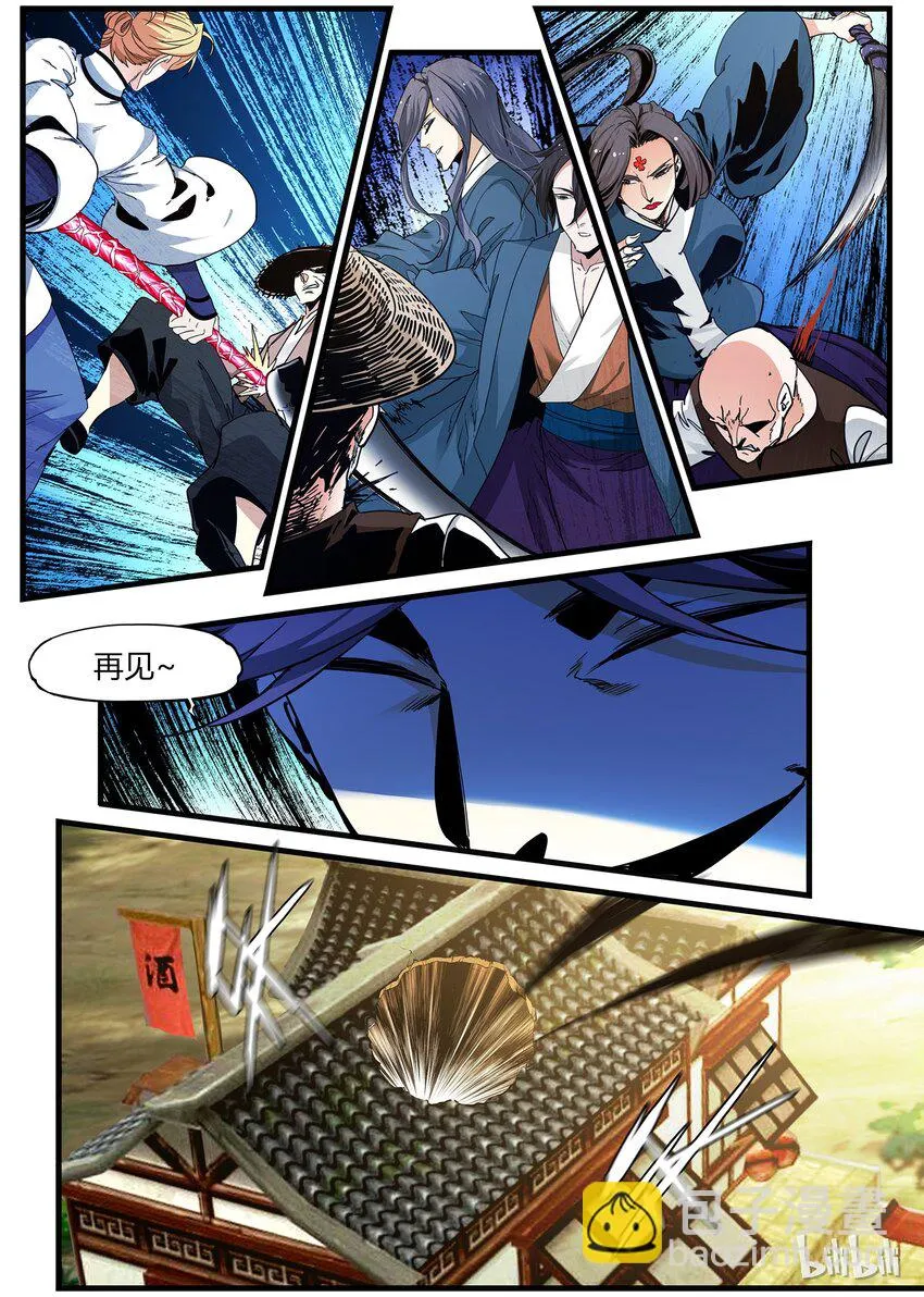 73 转折 第18页