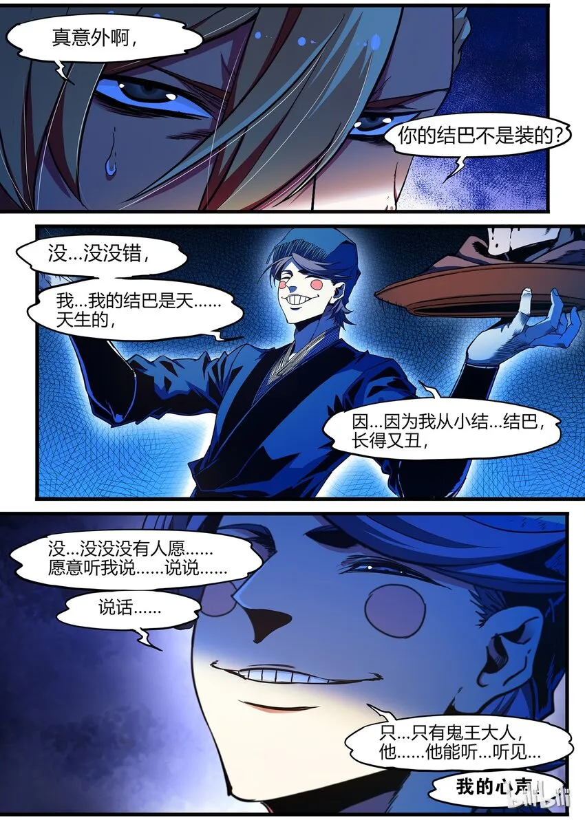 71 艳鬼 第3页