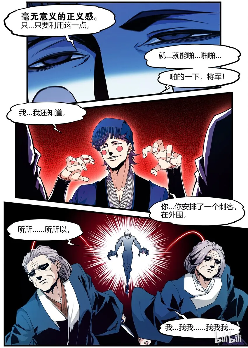 71 艳鬼 第12页
