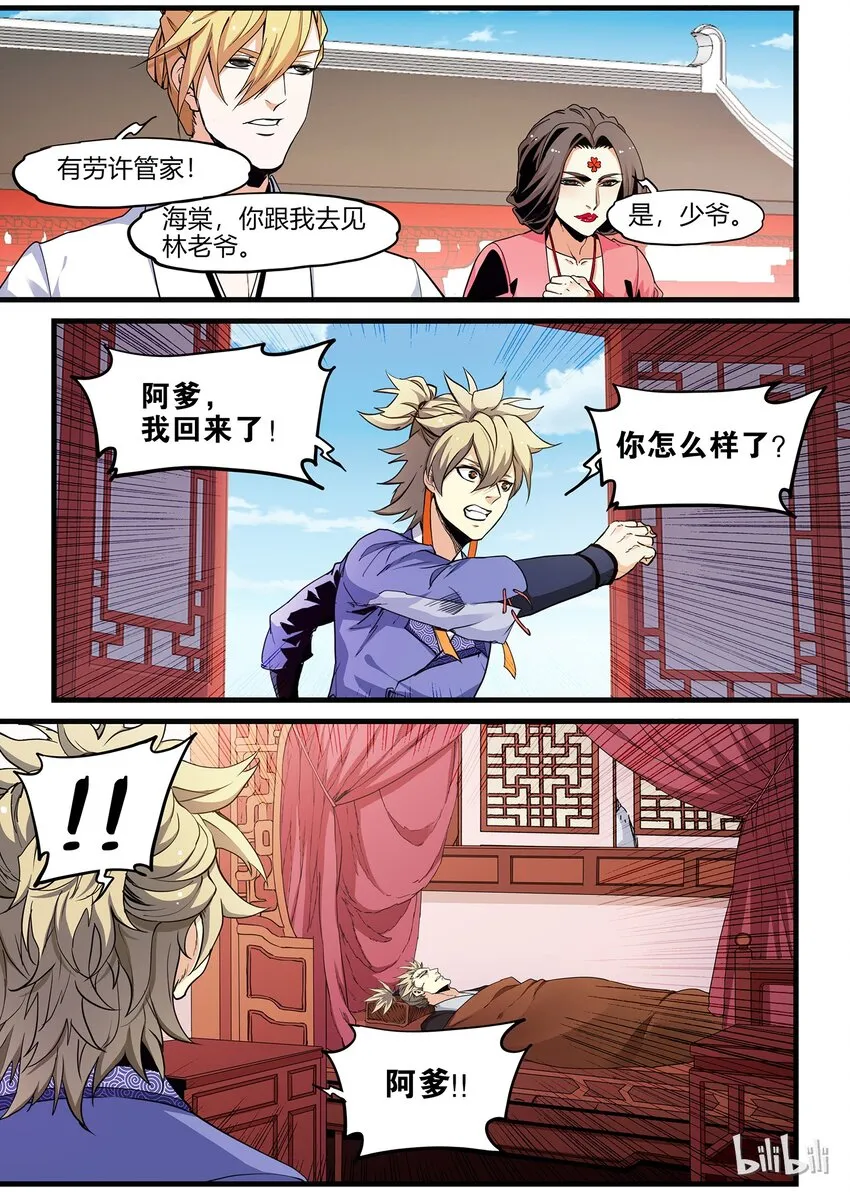 74 潜在盟友 第13页