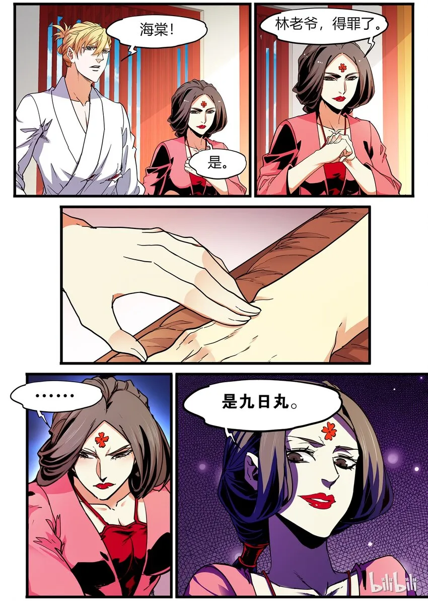 74 潜在盟友 第16页
