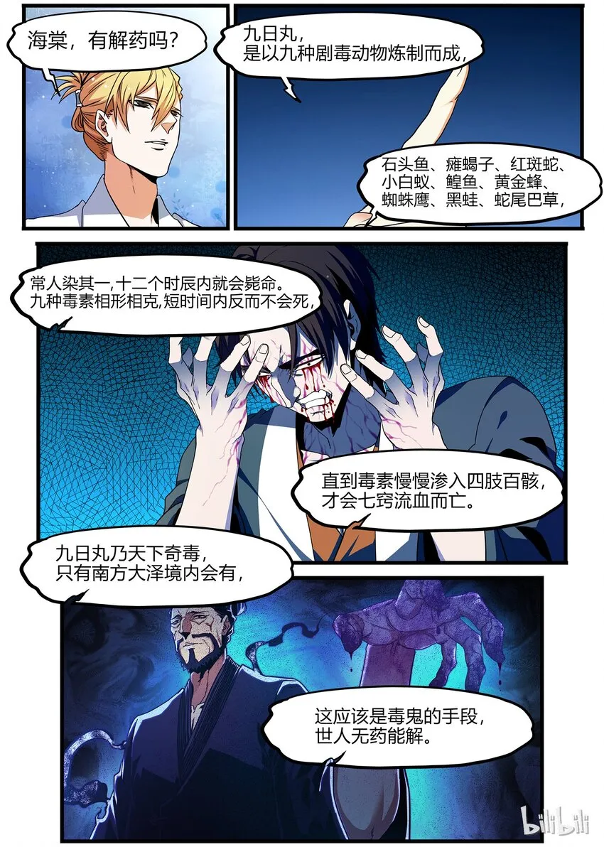 74 潜在盟友 第18页