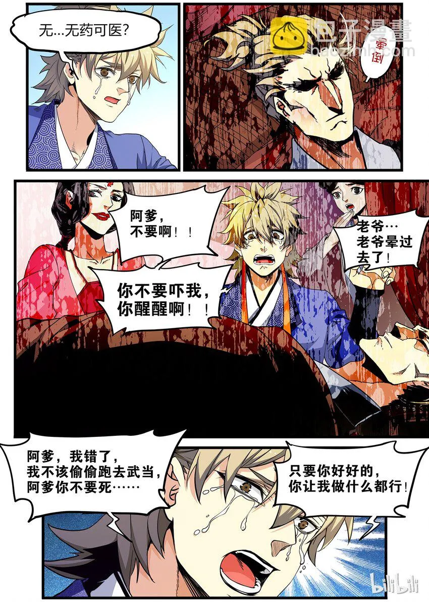 74 潜在盟友 第19页